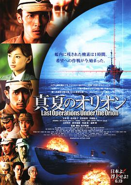 《恋爱方程式》海报